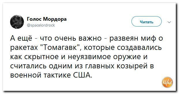 Политические коментарии соцсетей - 458