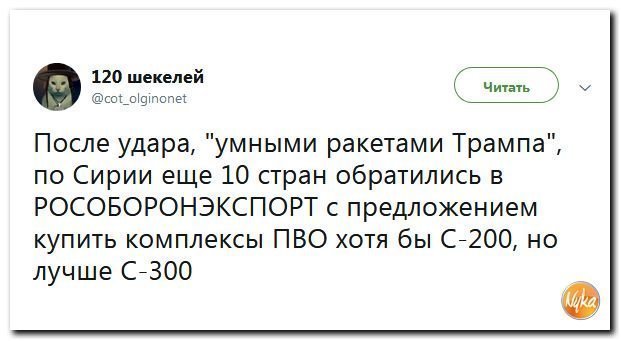 Политические коментарии соцсетей - 458