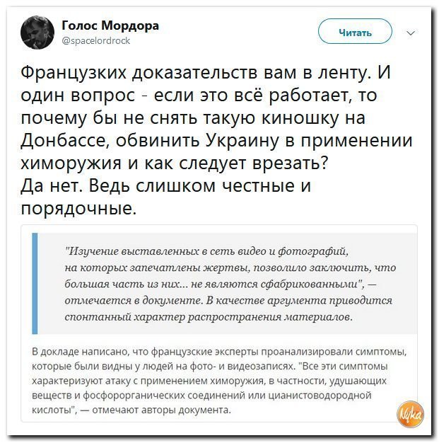 Политические коментарии соцсетей - 458