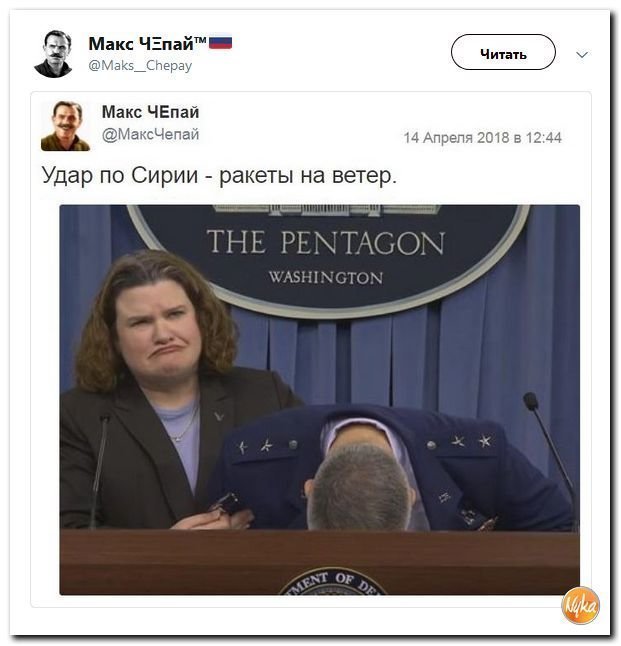 Политические коментарии соцсетей - 458