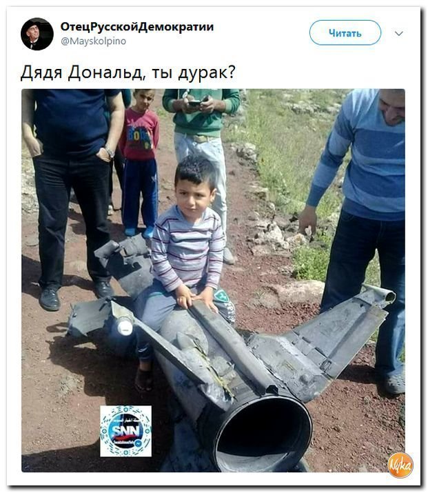 Политические коментарии соцсетей - 458