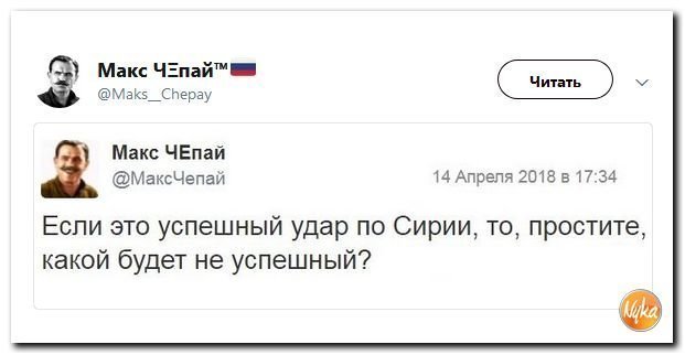 Политические коментарии соцсетей - 458
