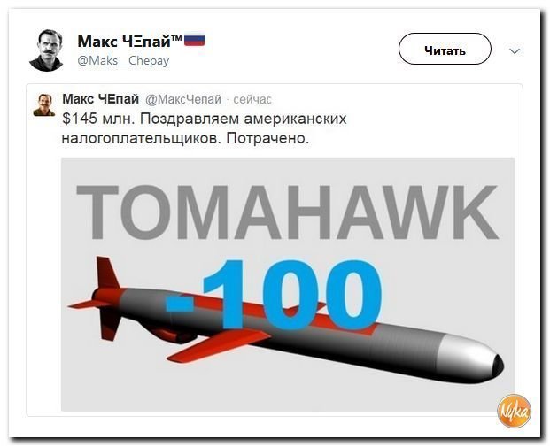 Политические коментарии соцсетей - 458