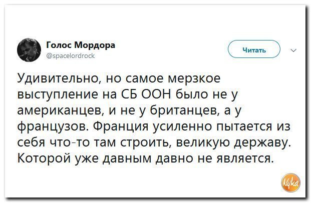 Политические коментарии соцсетей - 458
