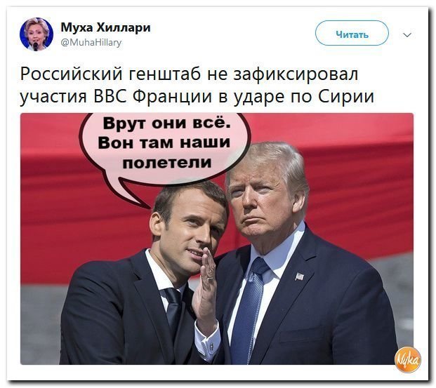 Политические коментарии соцсетей - 458