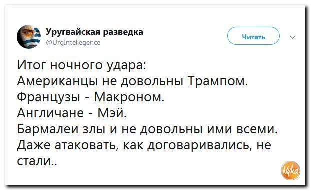 Политические коментарии соцсетей - 458
