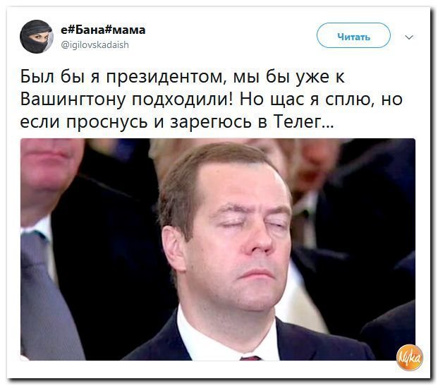 Политические коментарии соцсетей - 458
