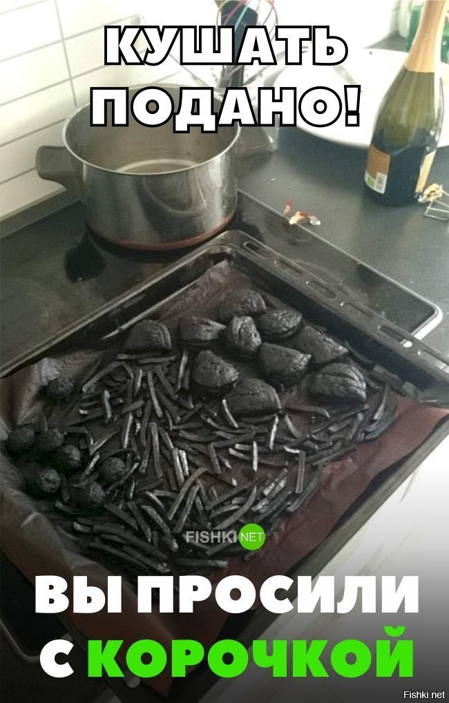 Кушать подано