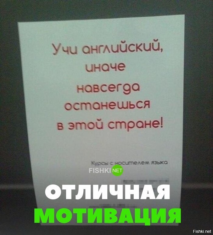 Отличная мотивация