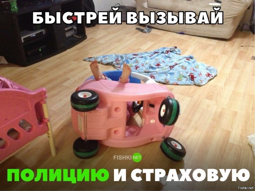 Вызывайте ДПС
