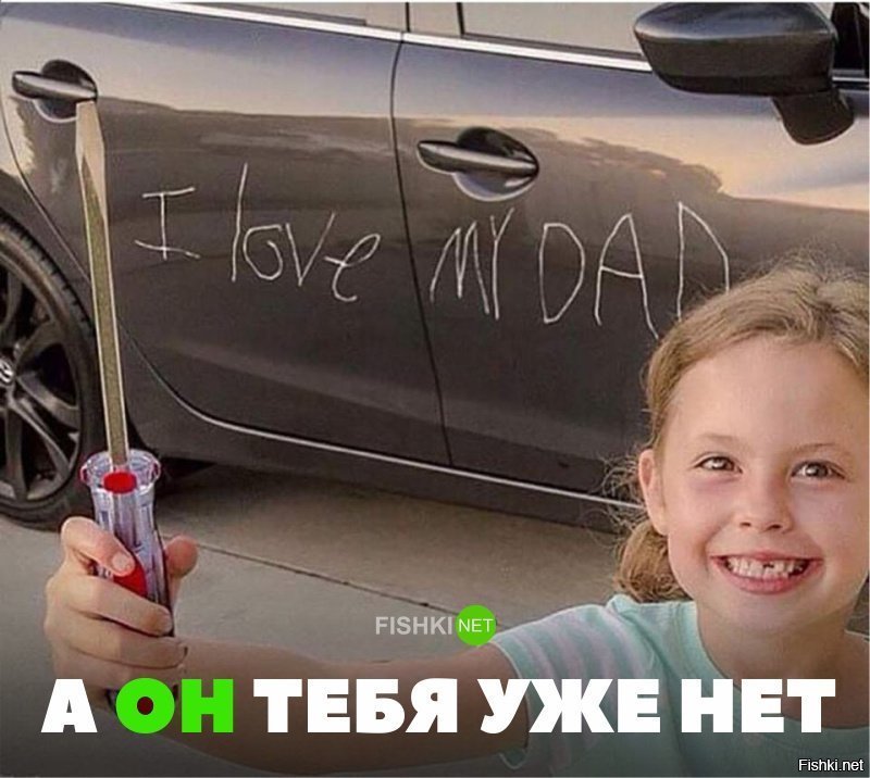 А он уже не любит