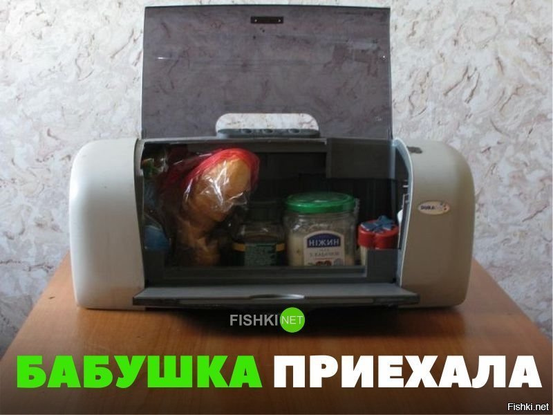 Бабушка приехала