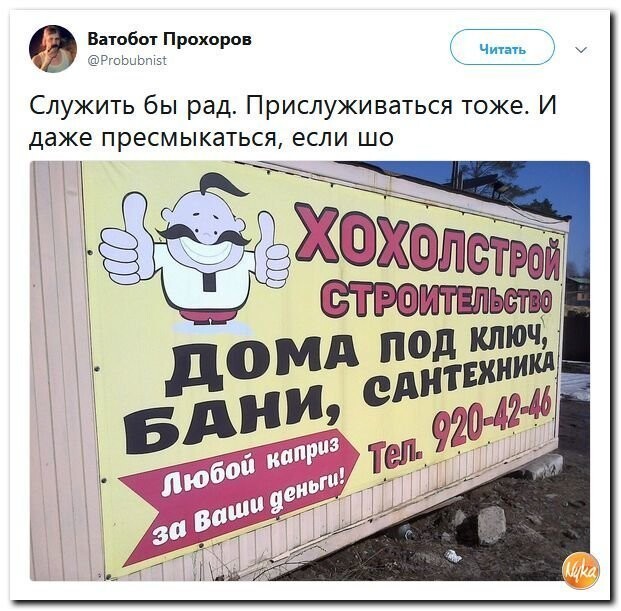 Политические коментарии соцсетей - 459