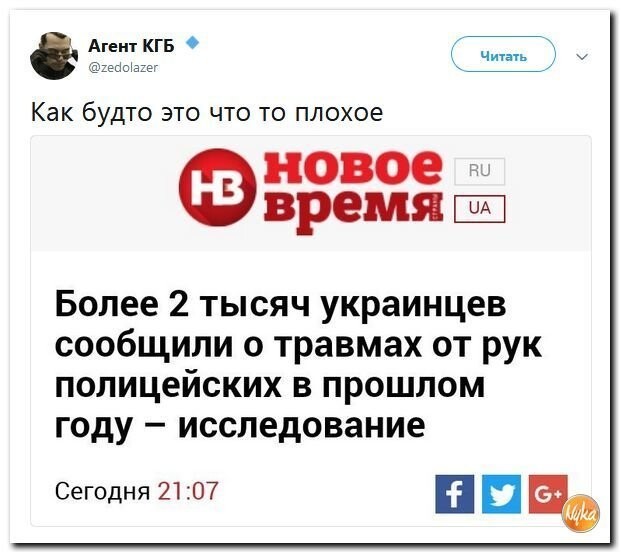 Политические коментарии соцсетей - 459
