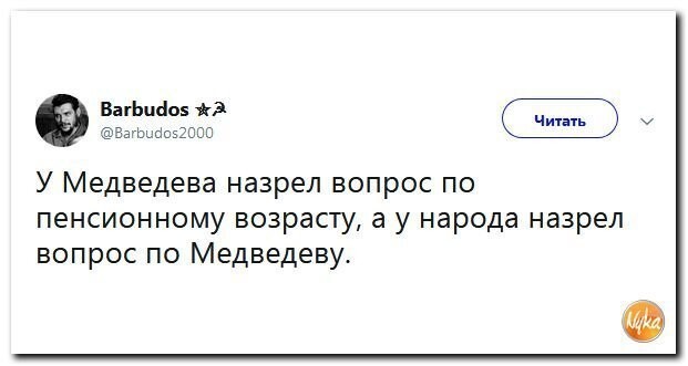 Политические коментарии соцсетей - 459