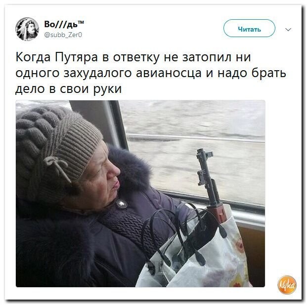 Политические коментарии соцсетей - 459
