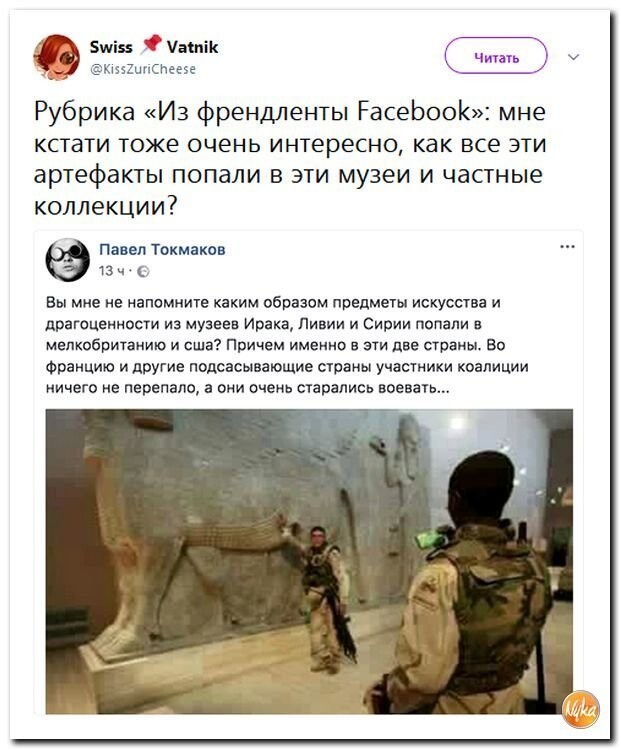 Политические коментарии соцсетей - 459