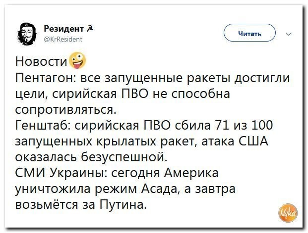 Политические коментарии соцсетей - 459