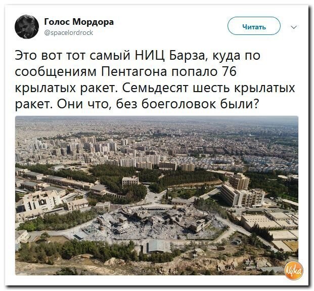 Политические коментарии соцсетей - 459