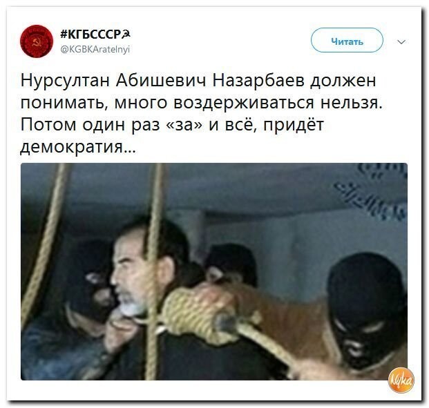 Политические коментарии соцсетей - 459