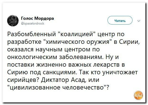 Политические коментарии соцсетей - 459