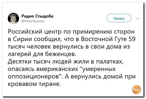 Политические коментарии соцсетей - 459