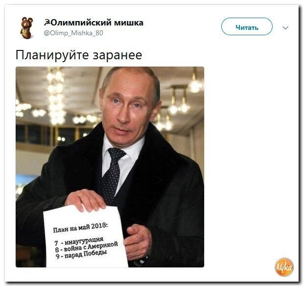 Политические коментарии соцсетей - 459