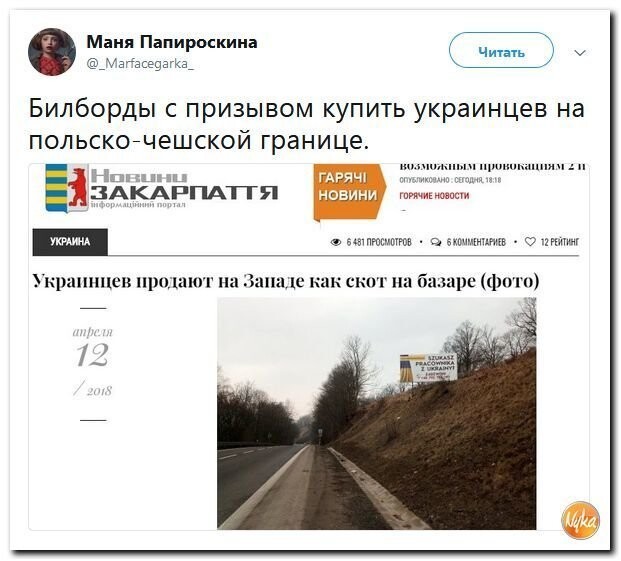 Политические коментарии соцсетей - 459