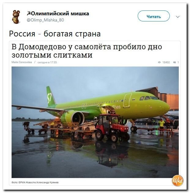 Политические коментарии соцсетей - 459