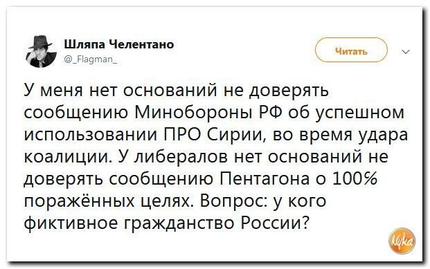 Политические коментарии соцсетей - 459