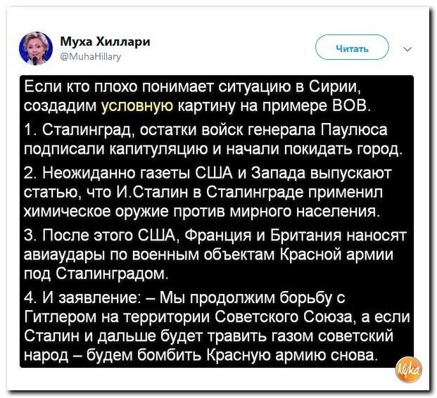 Политические коментарии соцсетей - 459