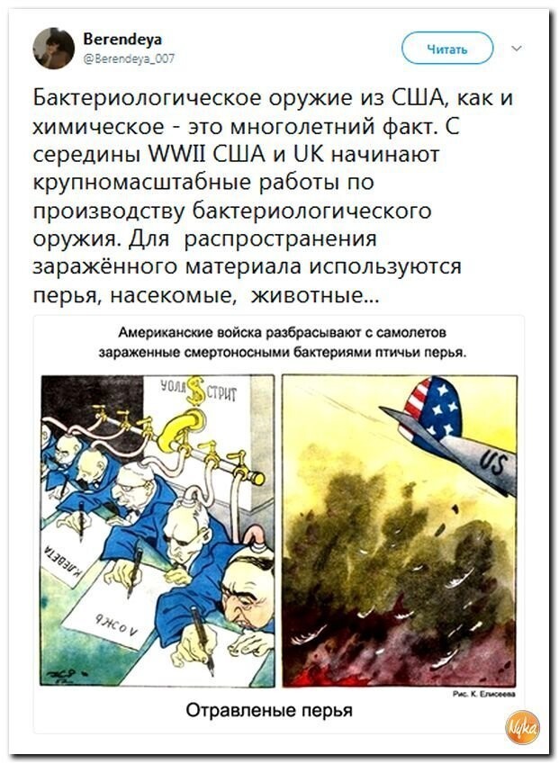 Политические коментарии соцсетей - 459