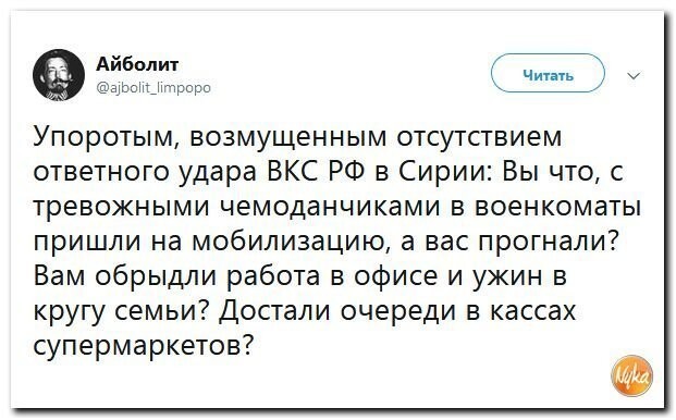 Политические коментарии соцсетей - 459