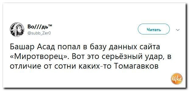Политические коментарии соцсетей - 459