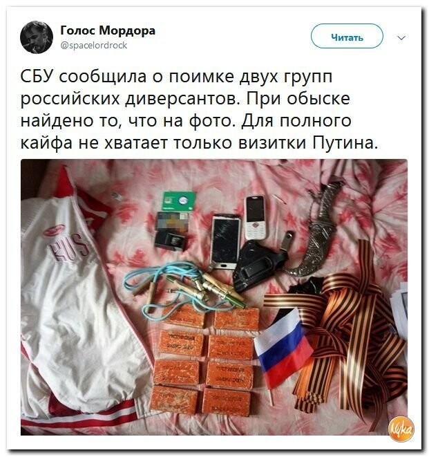 Политические коментарии соцсетей - 459