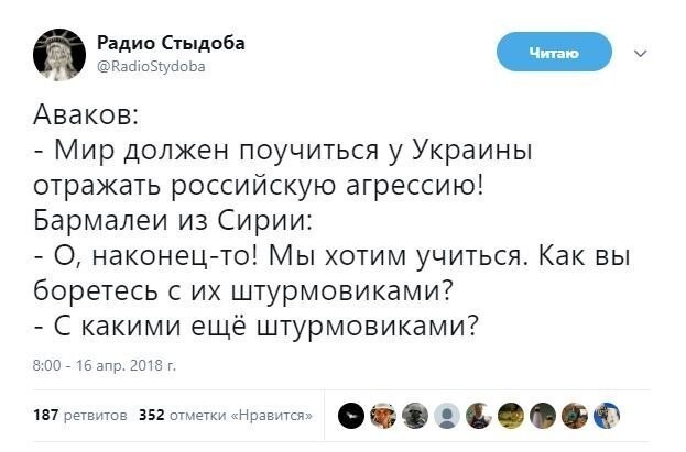 Самые свежие новости с сарказмом. ORIGINAL* 17/04/2018