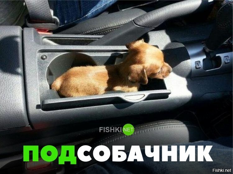 Удобненько