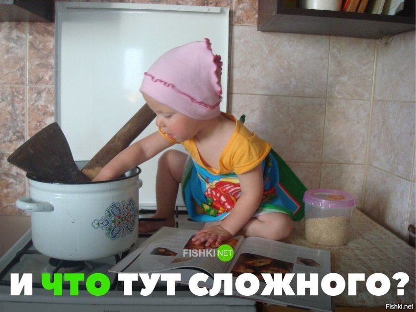 И что тут сложного