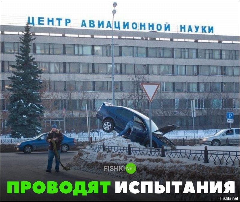 Проводят испытания