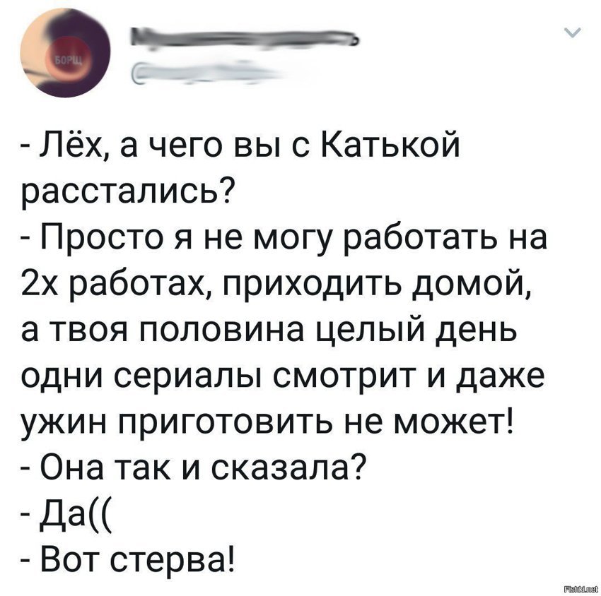 Ох... Вот стерва