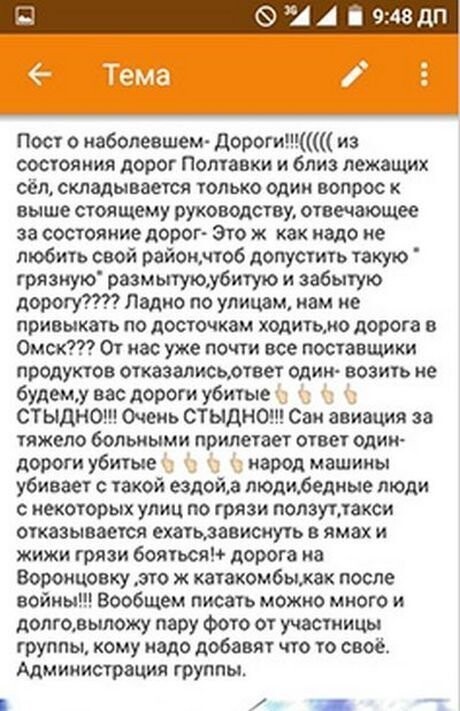 Жительницу Омской области обвинили в экстремизме за пост об ужасном состоянии дорог