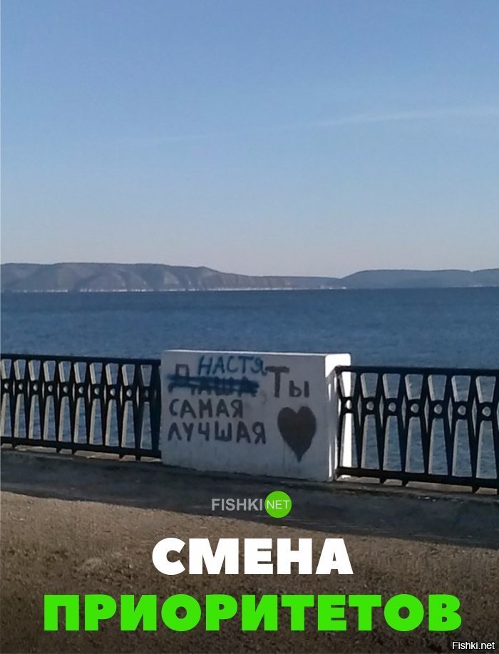 Смена приоритетов