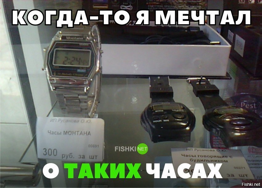 Мечта детства