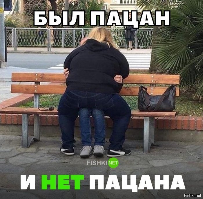 Был пацан и нет пацана