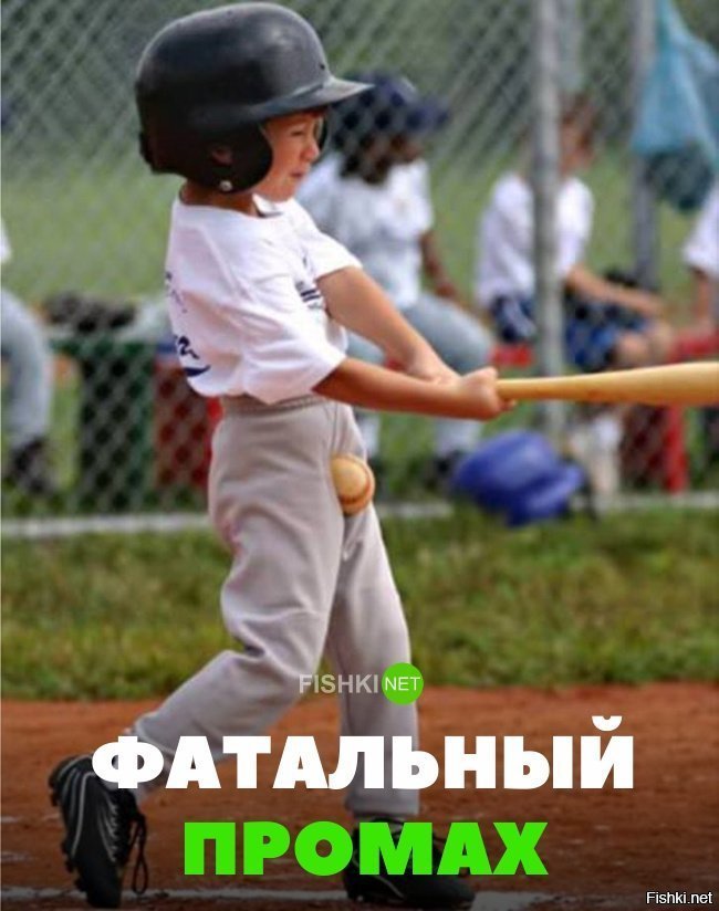 Фатальный промах