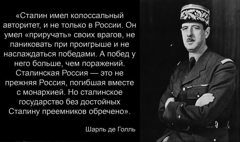 О чём  молчал 20 минут де Голль над могилой Сталина?