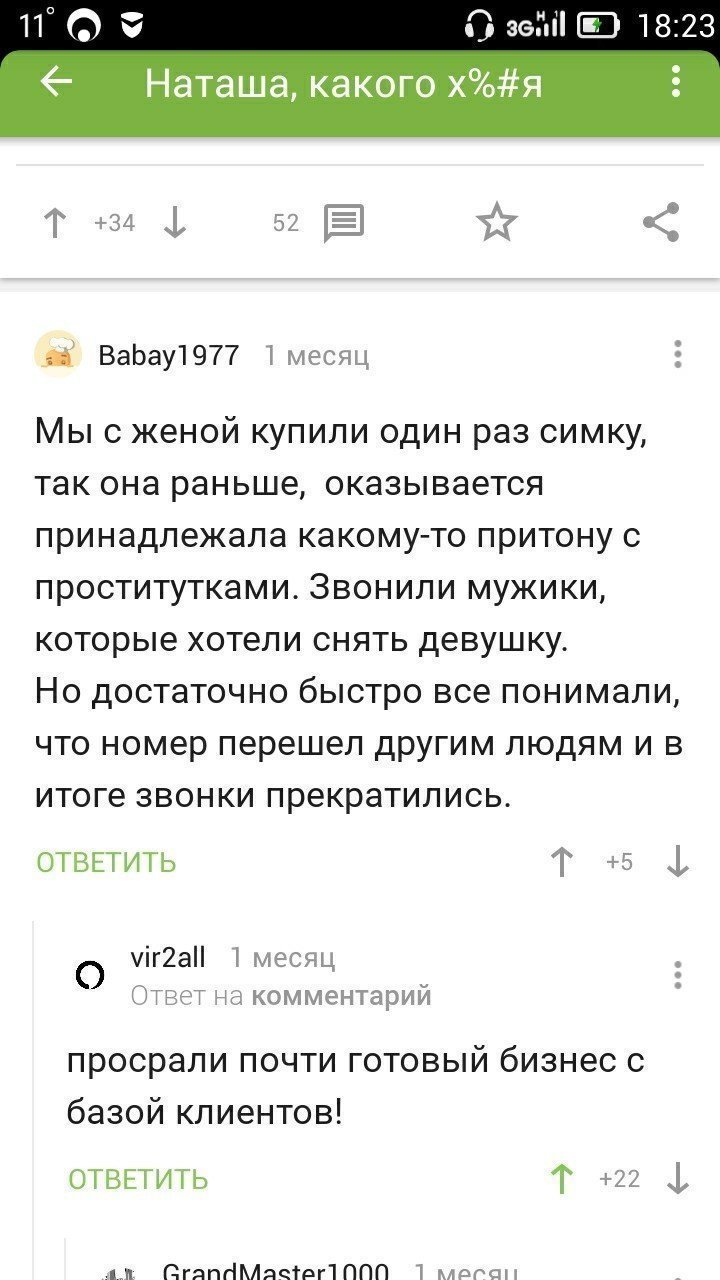 Смешные и пугающие комментарии из соцсетей и переписок от тюлень любви за 20 апреля 2018