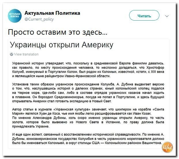 Больше политоты)