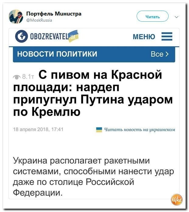 Больше политоты)