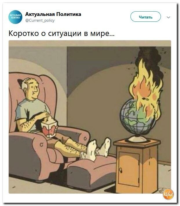 Больше политоты)